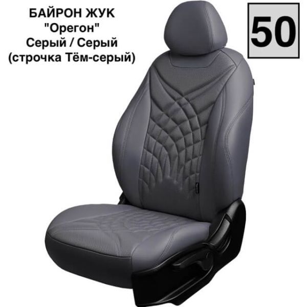 Чехлы Премиум Экокожа Байрон Президент|Жук на Volkswagen Amarok (2010+) Чехлы Премиум Экокожа Байрон Президент|Жук на Volkswagen Amarok (2010+)