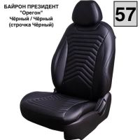Чехлы Премиум Экокожа Байрон Президент|Жук на Volkswagen Amarok (2010+) Чехлы Премиум Экокожа Байрон Президент|Жук на Volkswagen Amarok (2010+)