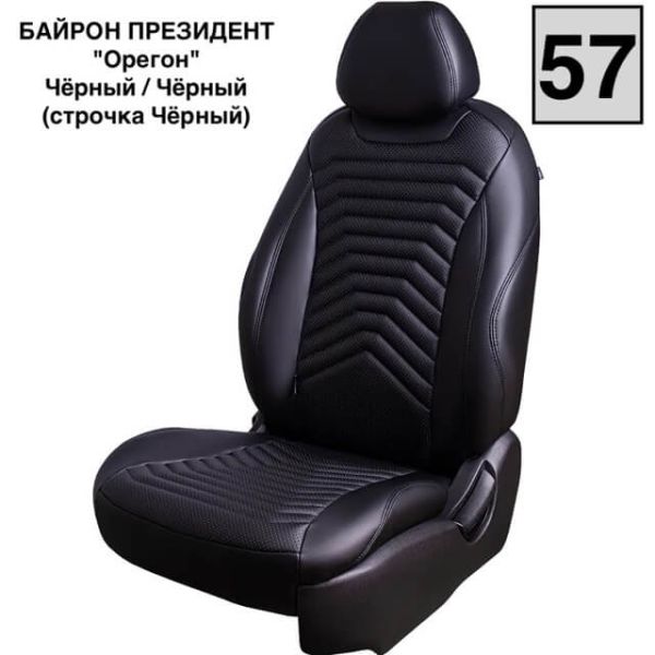Чехлы Премиум Экокожа Байрон Президент|Жук на Volkswagen Amarok (2010+) Чехлы Премиум Экокожа Байрон Президент|Жук на Volkswagen Amarok (2010+)