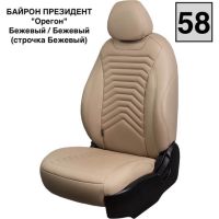 Чехлы Премиум Экокожа Байрон Президент|Жук на Volkswagen Amarok (2010+) Чехлы Премиум Экокожа Байрон Президент|Жук на Volkswagen Amarok (2010+)