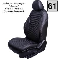Чехлы Премиум Экокожа Байрон Президент|Жук на Volkswagen Amarok (2010+) Чехлы Премиум Экокожа Байрон Президент|Жук на Volkswagen Amarok (2010+)