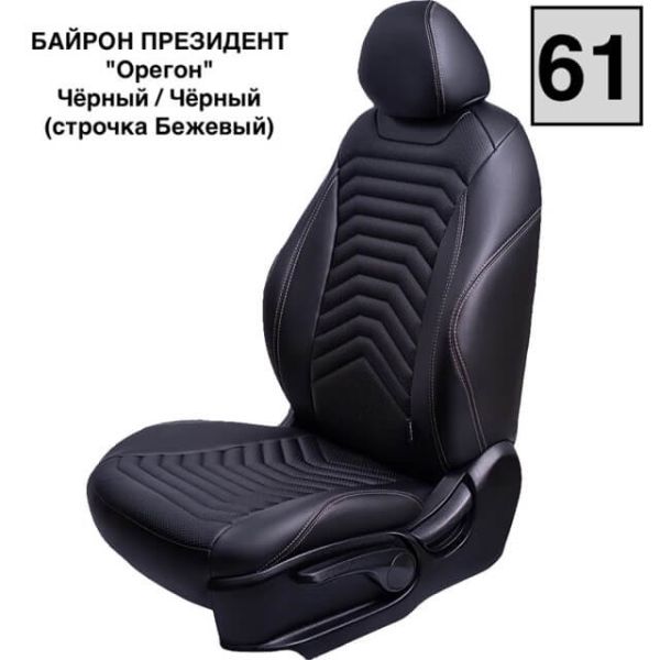 Чехлы Премиум Экокожа Байрон Президент|Жук на Volkswagen Amarok (2010+) Чехлы Премиум Экокожа Байрон Президент|Жук на Volkswagen Amarok (2010+)
